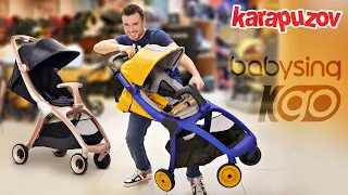 Прогулочная коляска новинка 2019 года -  Babysing K-GO. Видео обзор детской коляски karapuzov.com.ua