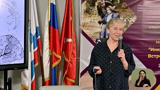 Елена Боброва - "Нейрофизиология. Эго. Тревога. Осознанность".