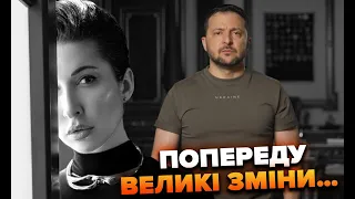 Попереду великі зміни…