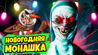 Шок Обнова от НОВОЙ Злой МОНАХИНИ 👉 Evil Nun: The Broken Mask #5