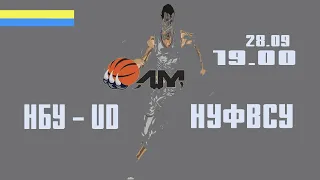 Ліга Монстрів - НБУ - UD vs НУФВСУ