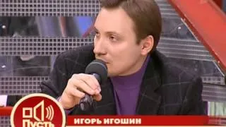 Пусть говорят. "Новенькая" (05.03.2009) передача