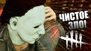 Dead by Daylight ► ЧИСТОЕ ЗЛО В ДБД!