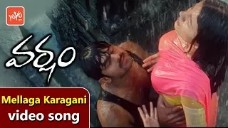 Mellaga Karagani video Song | Varsham Movie Songs | Devi Sri Prasad | Prabhas | YOYO TV Music