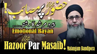 Full Islahe Bayan At Malangam Bandipora 4-5-2023 | Hazoor Par Masaib | Mufti Muhammad Ayoub shab DB