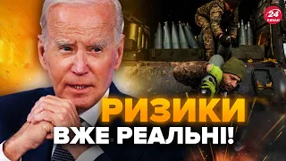 США б'ють на сполох! Байден ТЕРМІНОВО шукає гроші для ЗСУ: ОСЬ, до чого ДОВЕДЕ затримка зброї