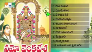 Ghantasala Lord Venkateswara Swamy Songs   Juke Box   Namo Venkatesa 1