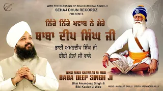 Nikke Nikke Khawab | Bhai Amandeep Singh,Master Harsehaj Singh Bibi Kaulan ji  Sehaj Dhun Records