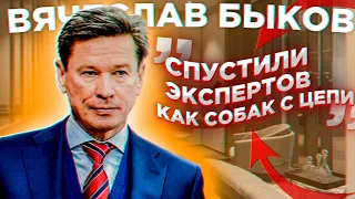 ВЯЧЕСЛАВ БЫКОВ: НА МЕНЯ СПУСТИЛИ ЭКСПЕРТОВ КАК СОБАК С ЦЕПИ / РАЗГОВОР ПО ДУШАМ