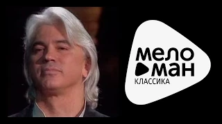 ДМИТРИЙ ХВОРОСТОВСКИЙ - ЖУРАВЛИ / Dmitri Hvorostovsky - Zuravli