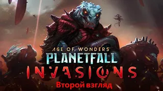 Age of Wonders: Planetfall INVASIONS на русском. Второй взгляд. Рептилоиды против вторжения тьмы.