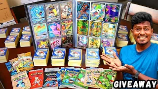 My Pokemon Card Collections💥 | இவ்ளோ Cards என்கிட்ட இருக்கா! 🔥| Giveaway