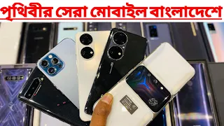 Used iPhone Price In BD 2022🔥 Used Smartphone Price In Bangladesh📱 Used Mobile Price 😱 Asif Vlogs