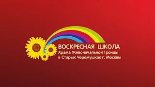 Празничный концерт воскресной школы. Пасха 2017