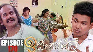 Iskole | Episode 170 01st November 2021