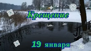 VLOG: Праздник, Крещение 2017, ныряем/ Victoria BY