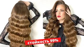 Стойкие ОБЪЕМНЫЕ ВОЛНЫ на длинные волосы (кудри джея)