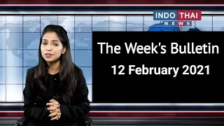 The Week's Bulletin in Hindi |  12 February 2021 | Indo Thai News