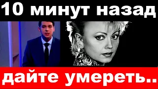 10 минут назад / "дайте умереть"- убитую горем Вески на инвалидной коляске завезли в психушку