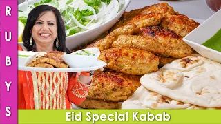 EID 2022 Special Seekh Kabab Recipe in Urdu Hindi - RKK