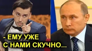 "Путин в России не президент, а должность!)))" Максим Галкин посмеялся над президентом РФ