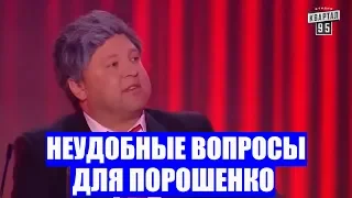 Зеленский стебётся над Порошенко! Номер который порвал зал ДО СЛЕЗ