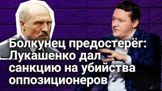 Болкунец: в Беларуси посадили в СИЗО и тюрьмы целый город