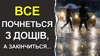 Погода в Україні на 3 дні: Погода на 13 - 15 грудня 2022