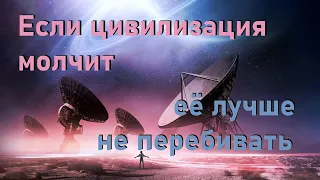 Астрофизик про SETI и поиск иных цивилизаций - А.Д. Панов