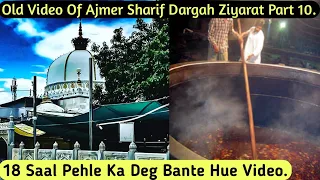 Old Video Ziarat Ajmer Sharif Part 10 | Ajmer Sharif Ziyarat Old Video | Ajmer Video Syed Azharuddin
