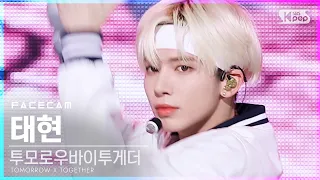 [페이스캠4K] 투모로우바이투게더 태현 '날씨를 잃어버렸어' (TXT TAEHYUN 'We Lost The Summer' FaceCam)│@SBS Inkigayo_20201115