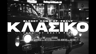 Bloody Hawk ft. Trouf - Κλασικό (Official Video)