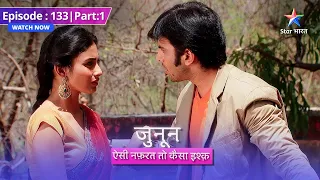 EP-133 Part 1 | Junoon Aisi Nafrat Toh Kaisa Ishq | Prithvi ne kiya Akash ki gaadi ka peechha