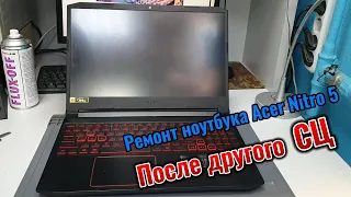 Ремонт игрового ноутбука Acer Nitro 5. После другого сервиса.