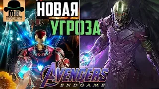 👿 АННИГИЛУС - Кто Он❓ Новый злодей MARVEL ⛔ Мстители: Финал 2019 (Аннигиляция?)