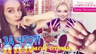 VLOG: Кинула маникюрша👎🏻Студия Лены Лениной💅🏻Дорого и сердито❤️Маникюрный Ревизорро