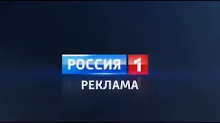 Региональная рекламная заставка (Россия-1, 2012-н.в.)