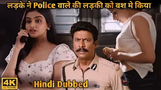 Student Did This for Police's Daughter | Movie Explained in Hindi & Urdu