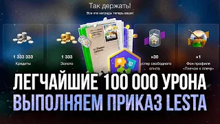 ПРОКАЧКА ТВИНКА, набиваю 100 000 урона ● Tanks Blitz