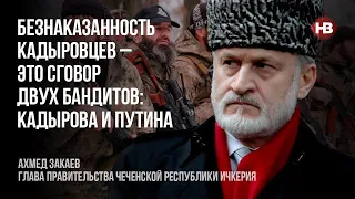 Перемога України – це перемога вільної Чечні – Ахмед Закаєв