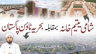 Shami Yateem Khana vs Bahria Town Pakistan | Mufti Tariq Masood Speeches