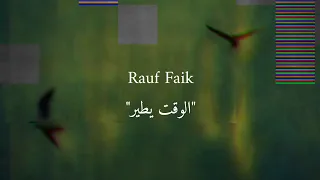 Rauf faik время летит/رؤوف و فايق الوقت يطير /مترجمة عربي مع الكلمات 🖤