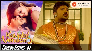 Kavalai Vendam Movie Scenes | Ultimate comedy scenes Part 2 | Jiiva | Kajal Aggarwal | RJ Balaji