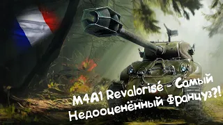 M4A1 Revalorisé - Самый Недооценённый Танк в Игре?! Wot Blitz.