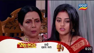 Anuradha | 1st May 2024 | Episodic Promo -203 | Tarang tv