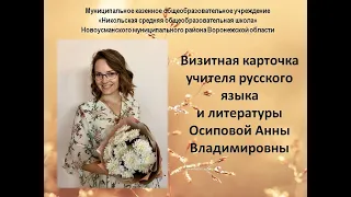 Визитка для конкурса "Самый классный Классный"