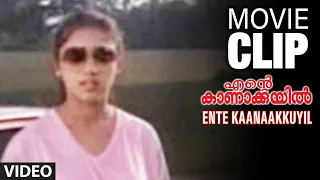 Ente Kanakkuyil Movie Clip 02 - Rahman & Revathi Clears Miss Understanding | Revathi | K. Jayakumar