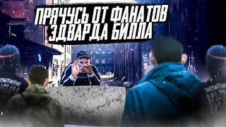 Эдвард Бил ДТП 01 04 2021 // Отвечаю фанатам Эдварда Била на запретные комментарии