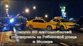 Момент массового ДТП, произошедшего на западе столицы