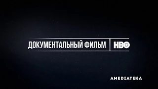Восставший Балтимор - Русский трейлер (2018) США Документальный фильм HBO